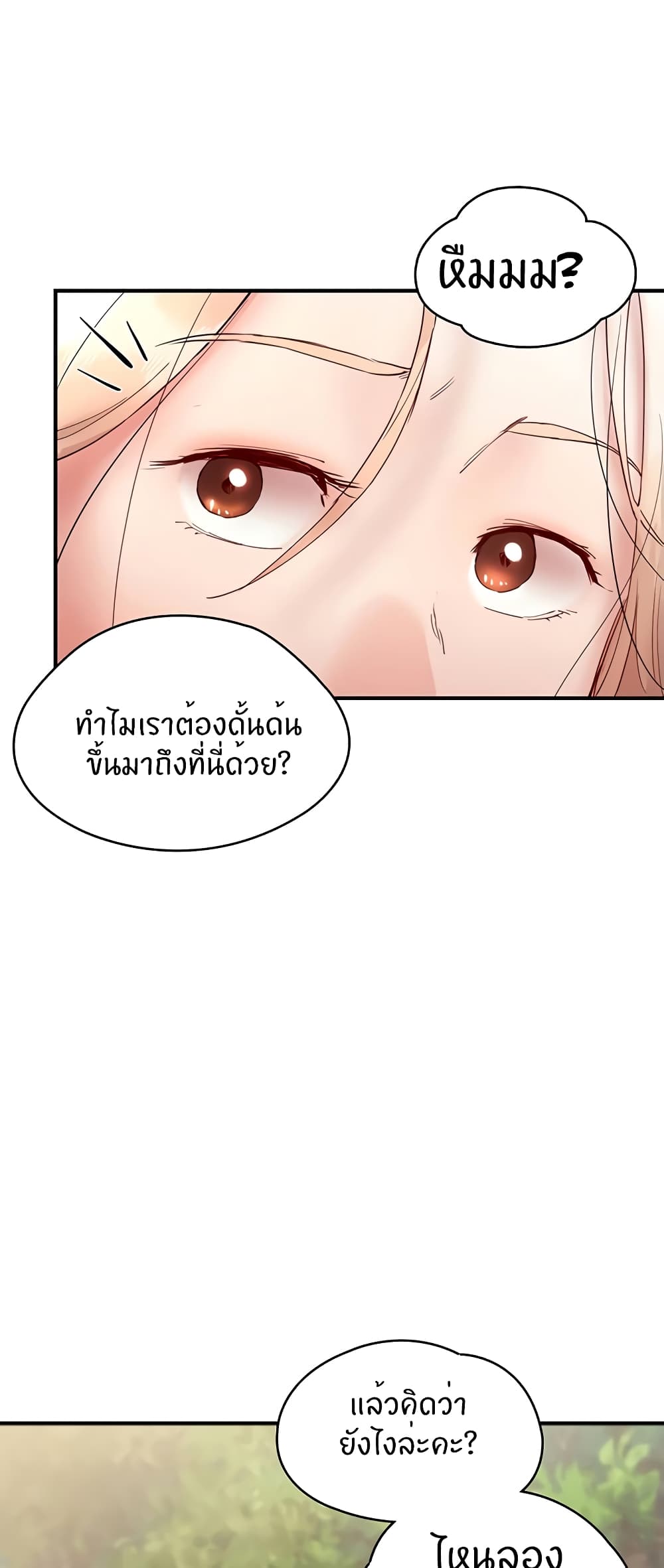 Living With Two Busty Women – Living With Two Busty Women – ตอนที่ 12 หน้า 43