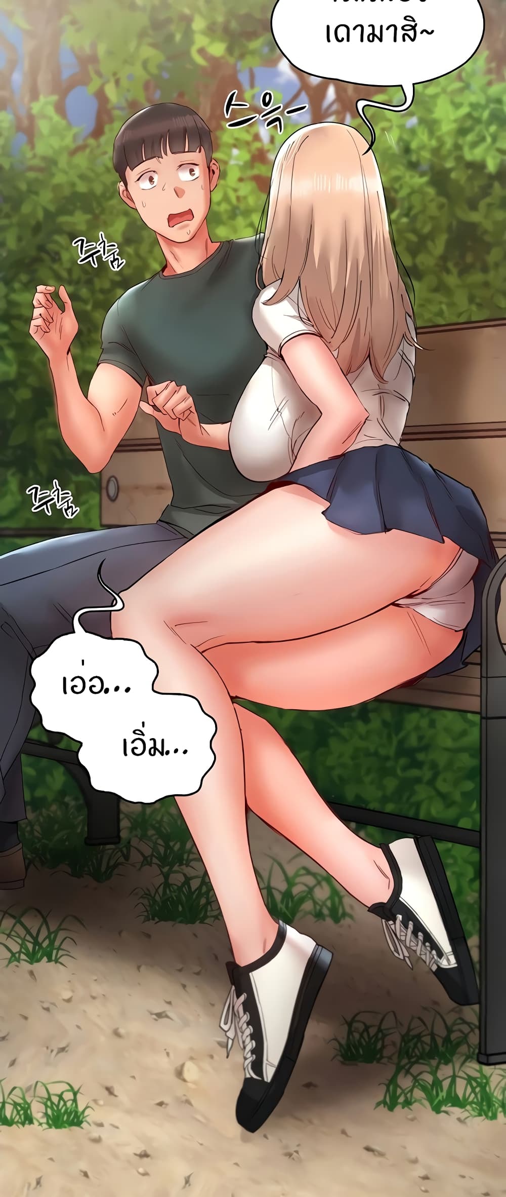 Living With Two Busty Women – Living With Two Busty Women – ตอนที่ 12 หน้า 44