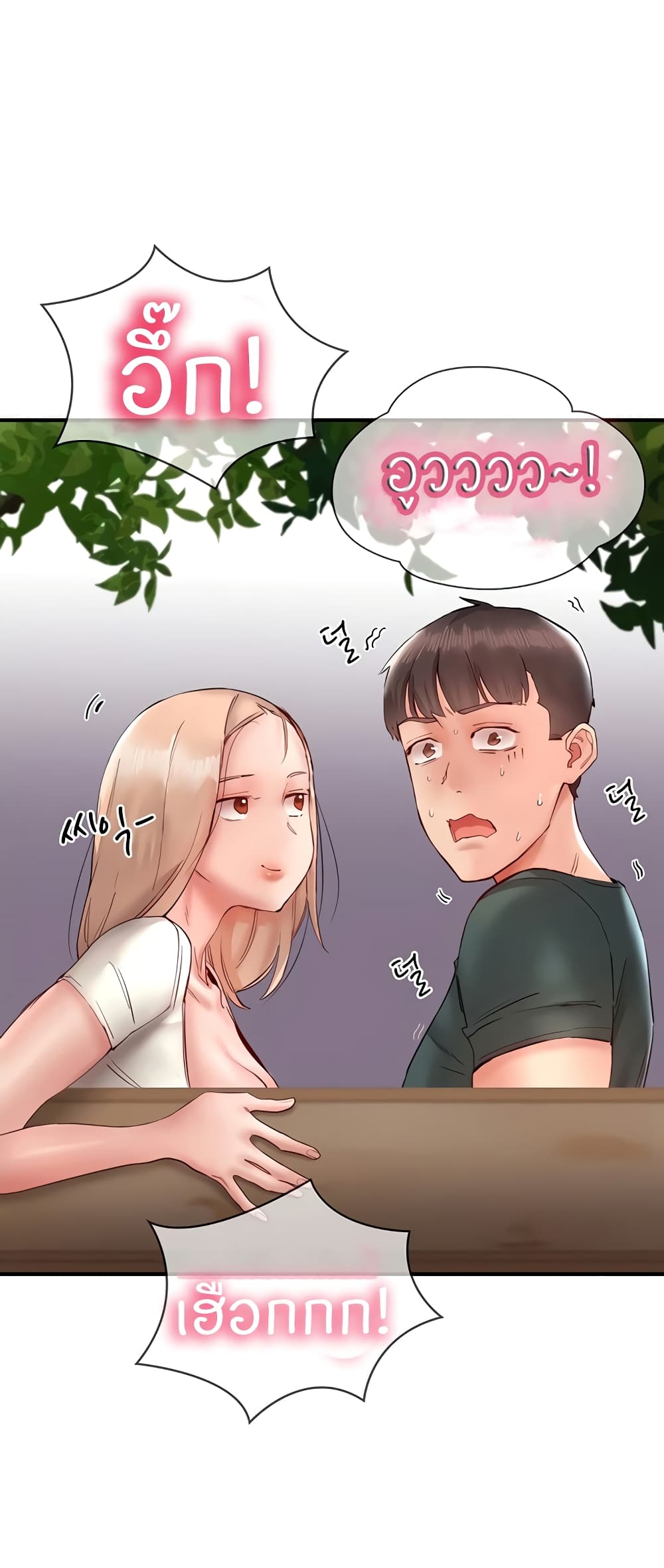 Living With Two Busty Women – Living With Two Busty Women – ตอนที่ 12 หน้า 47