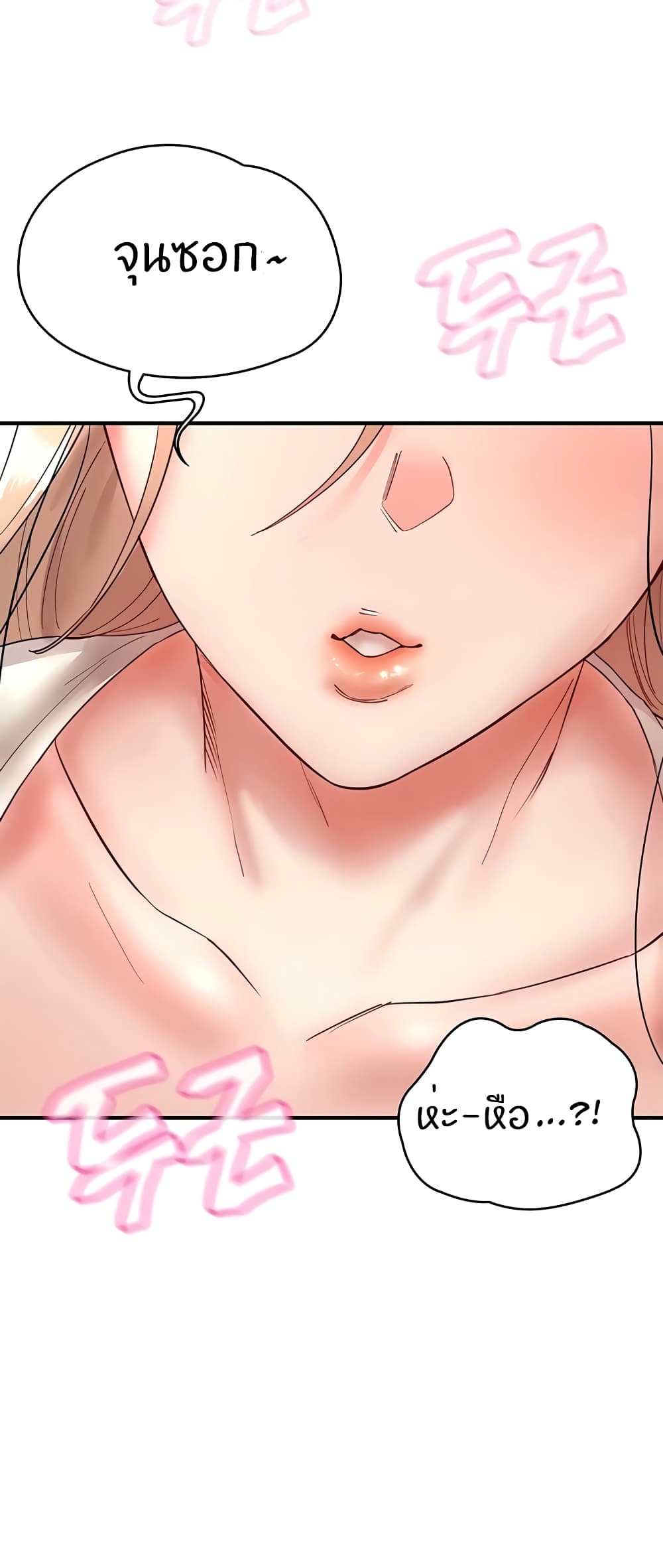Living With Two Busty Women – Living With Two Busty Women – ตอนที่ 12 หน้า 49