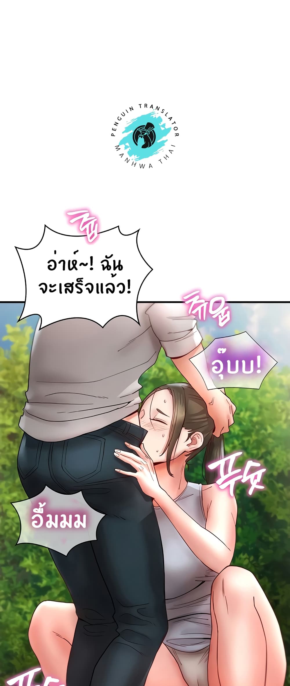 Living With Two Busty Women – Living With Two Busty Women – ตอนที่ 12 หน้า 52