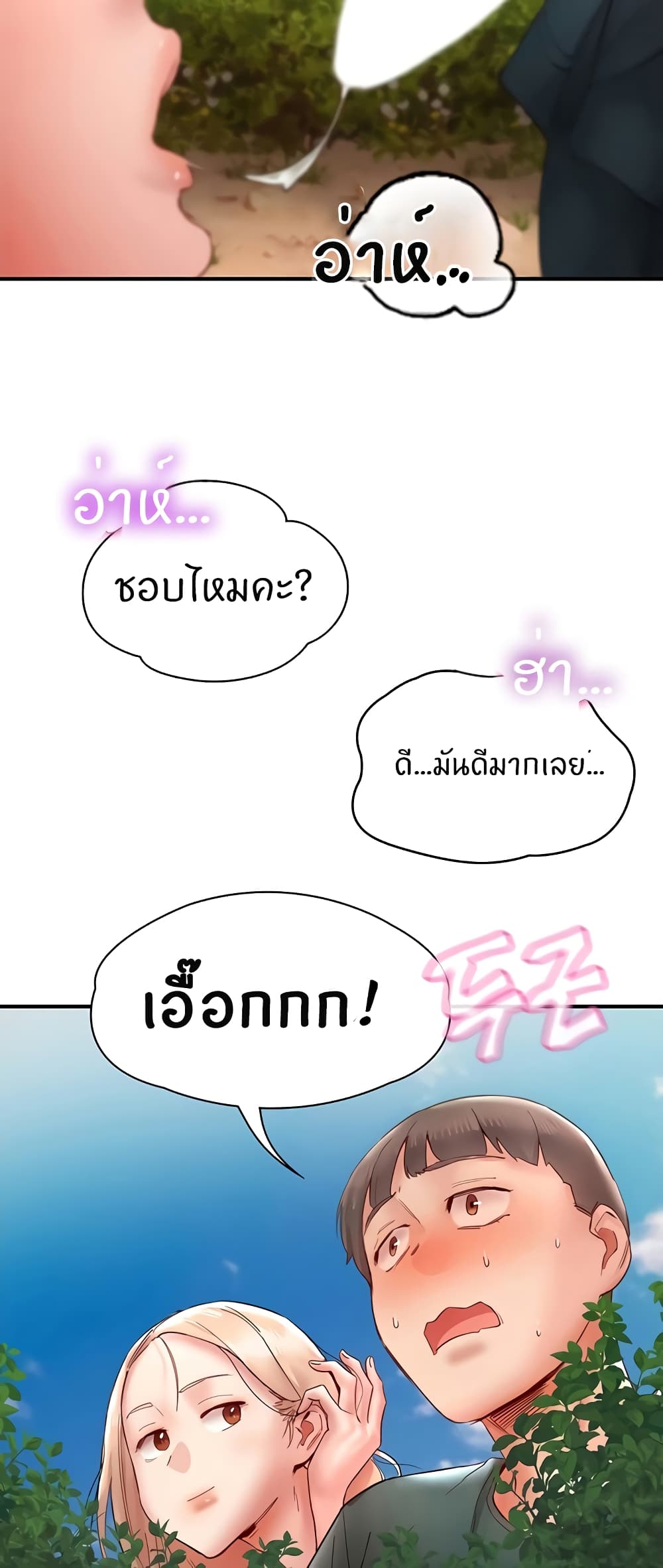 Living With Two Busty Women – Living With Two Busty Women – ตอนที่ 12 หน้า 54