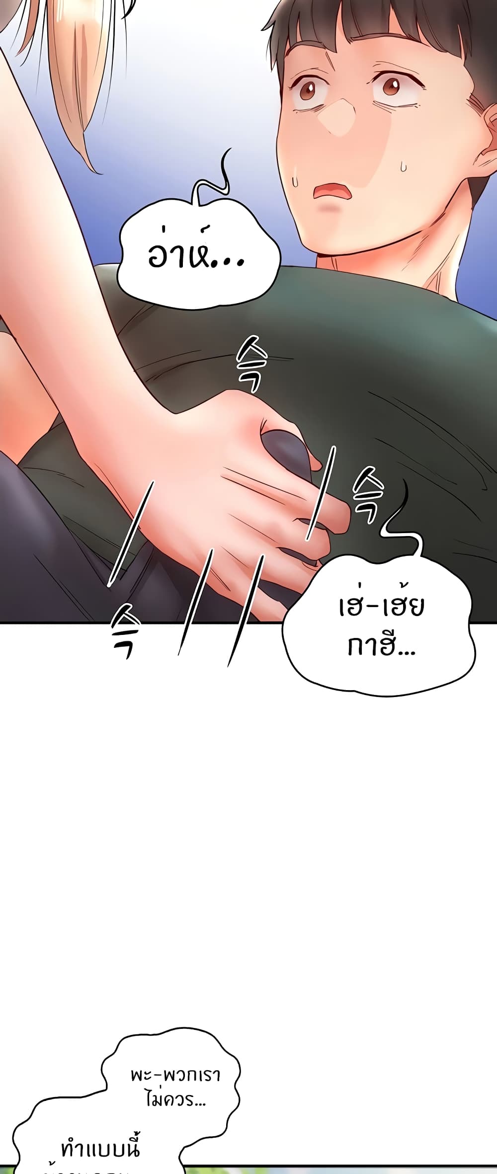 Living With Two Busty Women – Living With Two Busty Women – ตอนที่ 12 หน้า 58