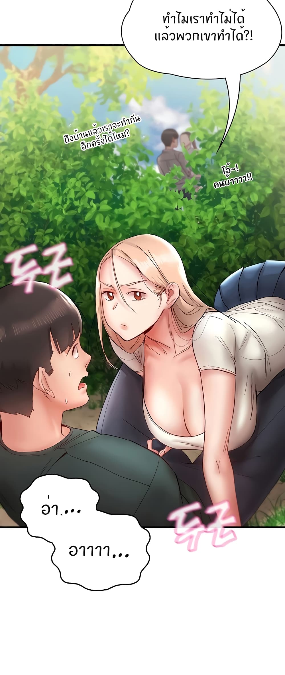 Living With Two Busty Women – Living With Two Busty Women – ตอนที่ 12 หน้า 60