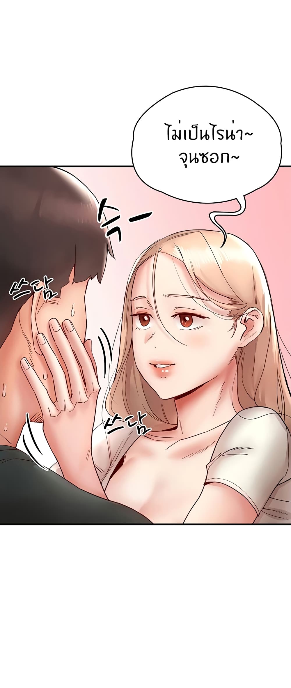 Living With Two Busty Women – Living With Two Busty Women – ตอนที่ 12 หน้า 61
