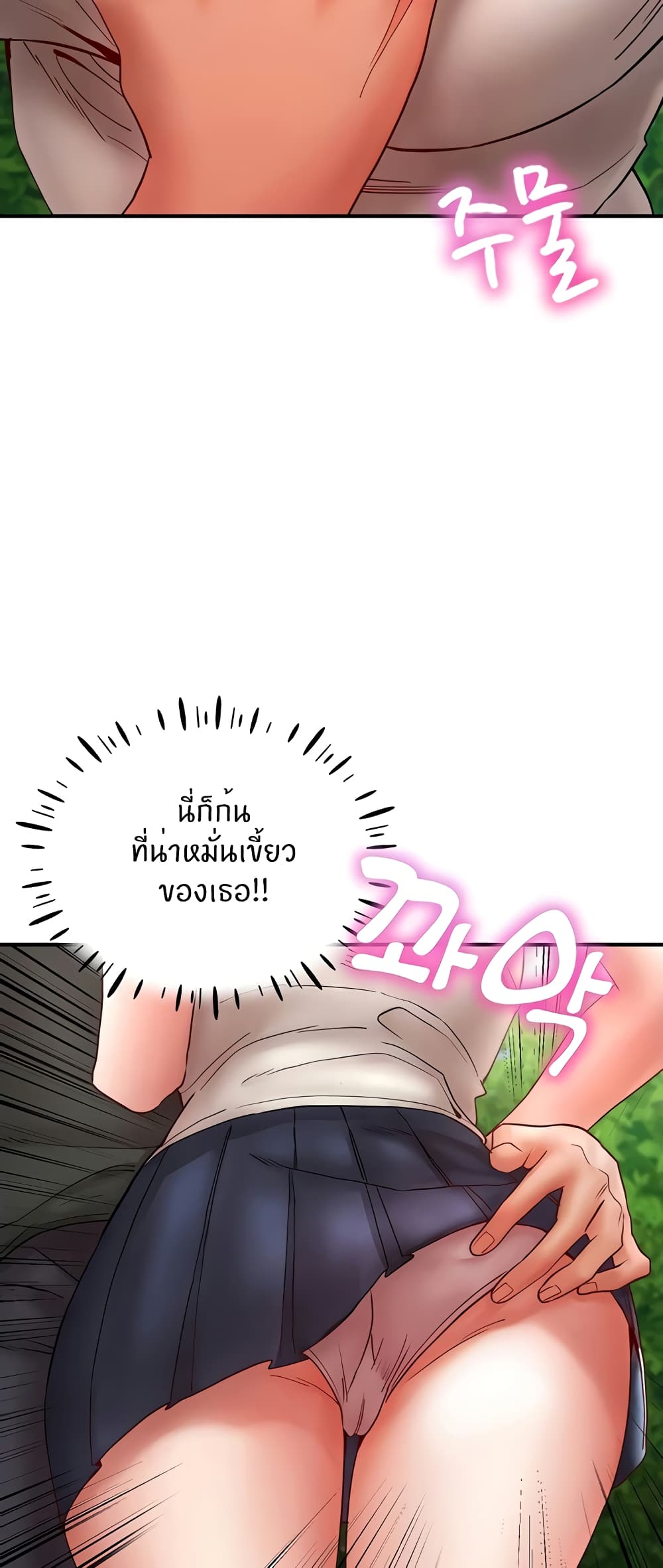 Living With Two Busty Women – Living With Two Busty Women – ตอนที่ 12 หน้า 72
