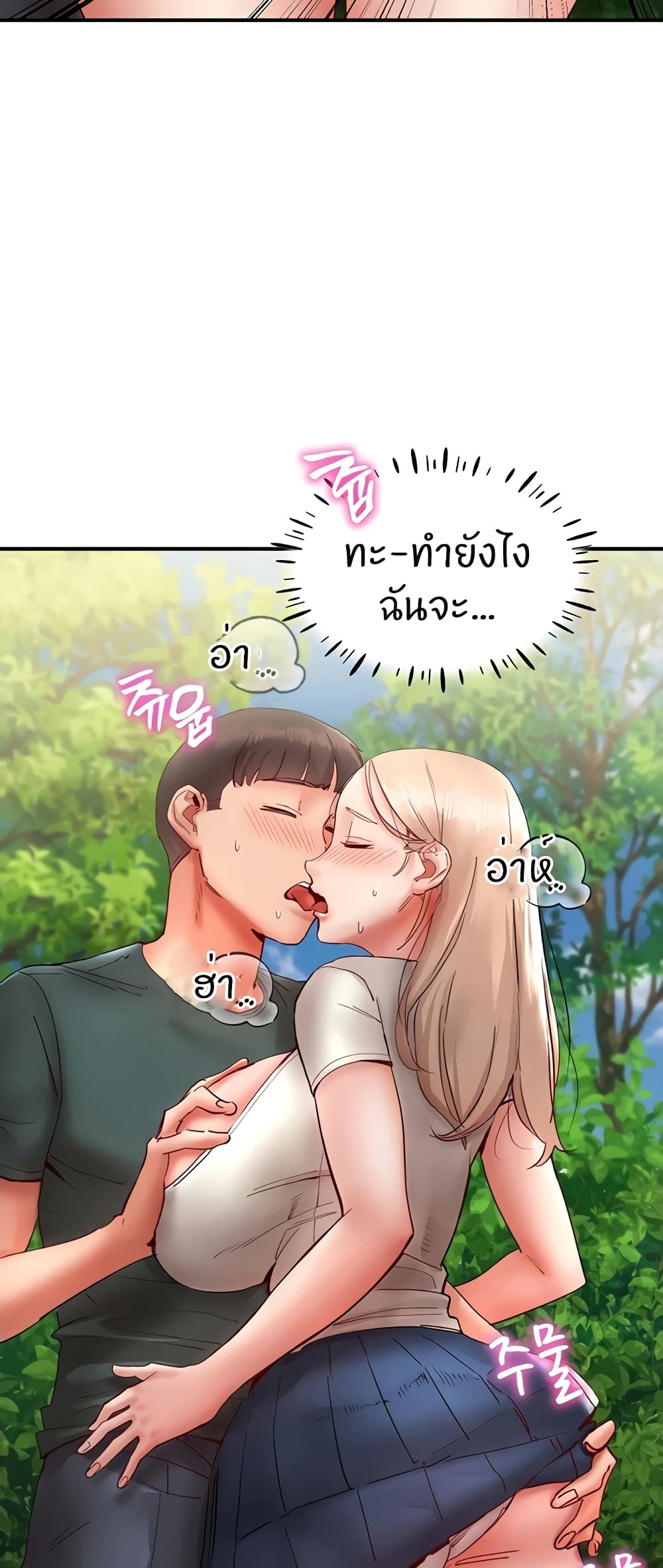 Living With Two Busty Women – Living With Two Busty Women – ตอนที่ 12 หน้า 73