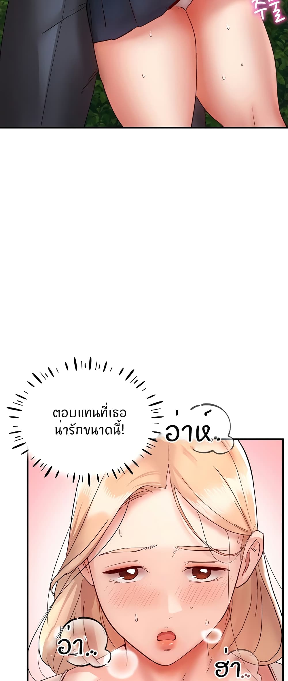 Living With Two Busty Women – Living With Two Busty Women – ตอนที่ 12 หน้า 74