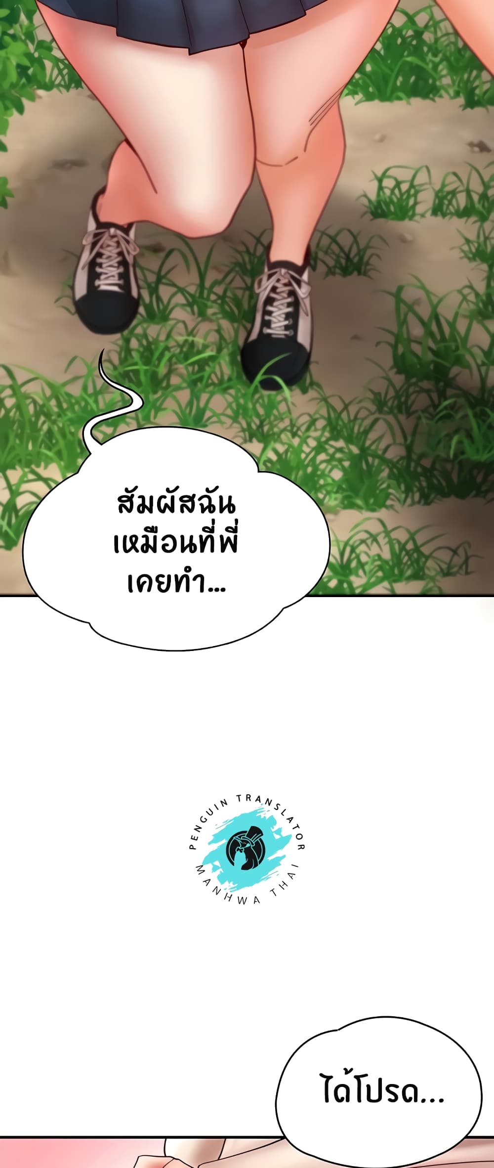 Living With Two Busty Women – Living With Two Busty Women – ตอนที่ 12 หน้า 77