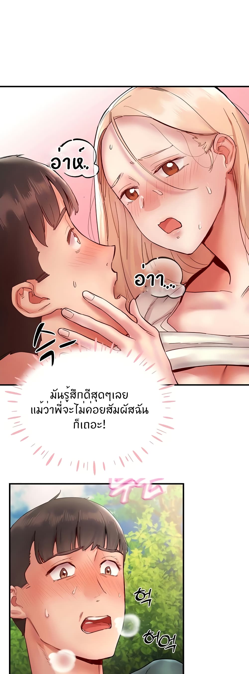 Living With Two Busty Women – Living With Two Busty Women – ตอนที่ 13 หน้า 13