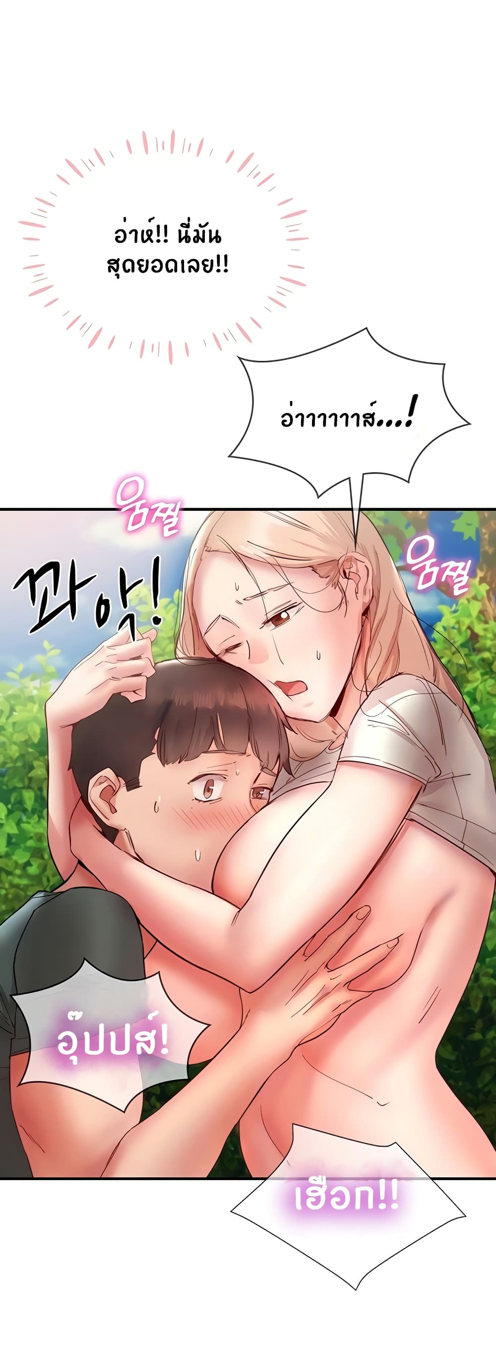 Living With Two Busty Women – Living With Two Busty Women – ตอนที่ 13 หน้า 18