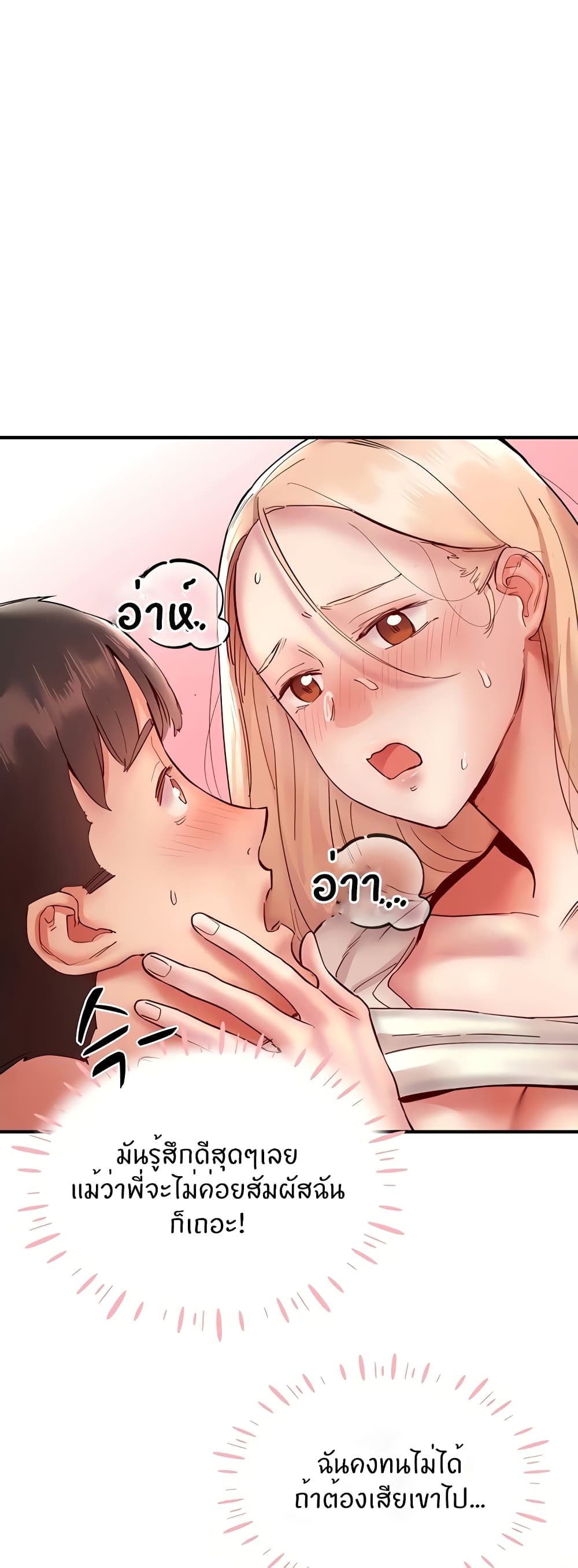 Living With Two Busty Women – Living With Two Busty Women – ตอนที่ 13 หน้า 19