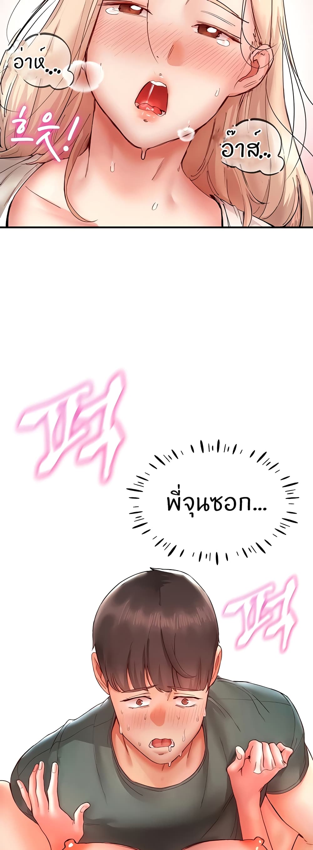 Living With Two Busty Women – Living With Two Busty Women – ตอนที่ 13 หน้า 29