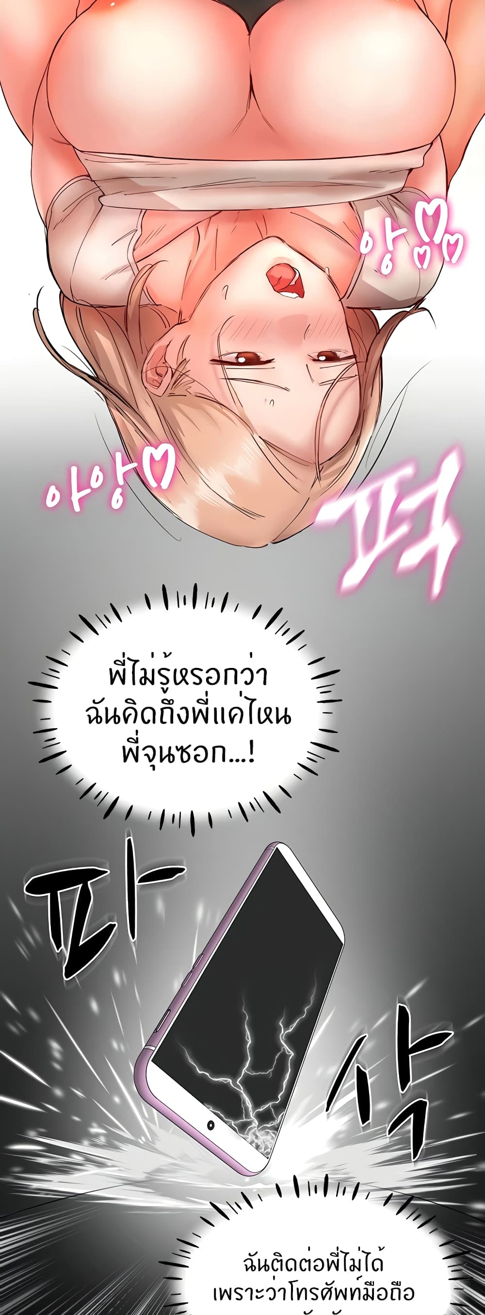 Living With Two Busty Women – Living With Two Busty Women – ตอนที่ 13 หน้า 30