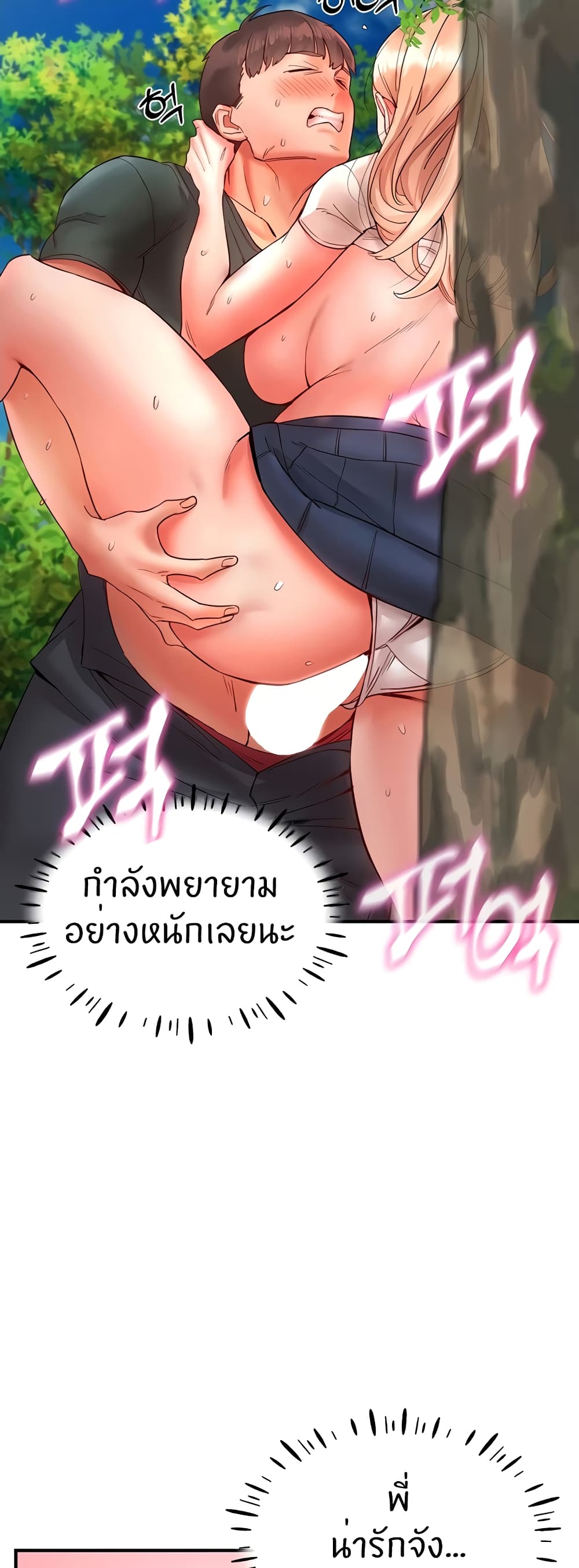 Living With Two Busty Women – Living With Two Busty Women – ตอนที่ 13 หน้า 35