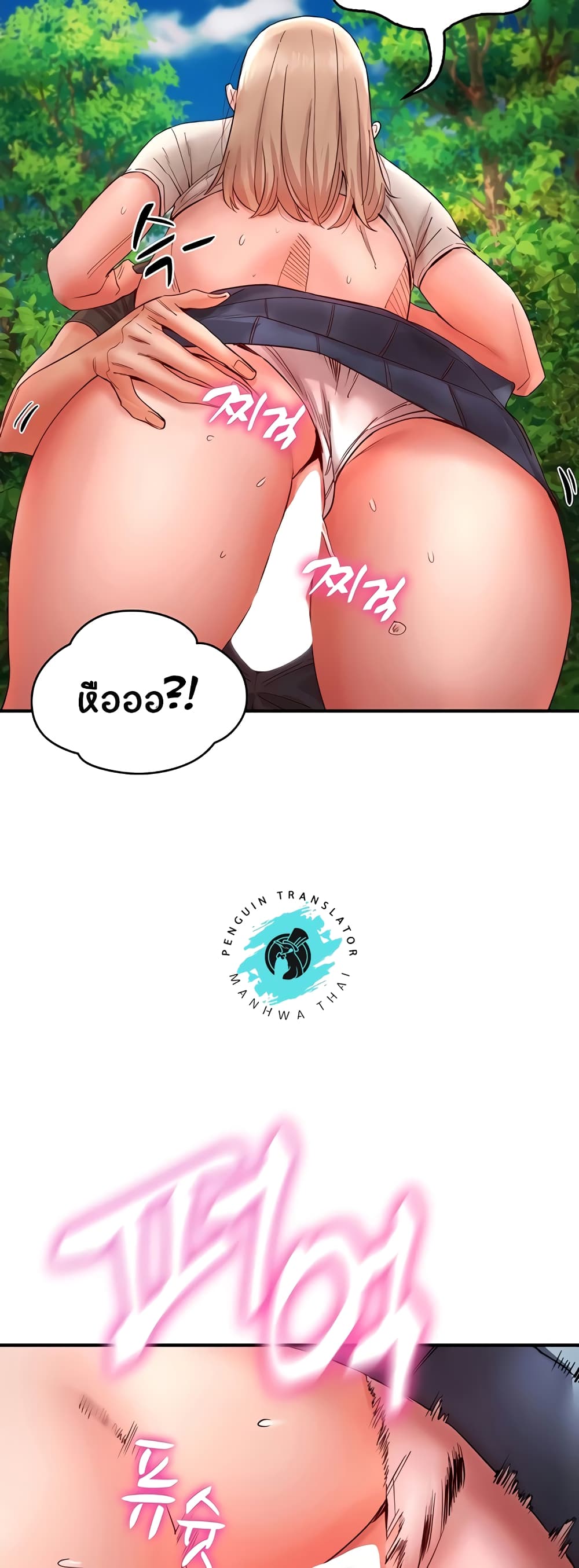 Living With Two Busty Women – Living With Two Busty Women – ตอนที่ 13 หน้า 41