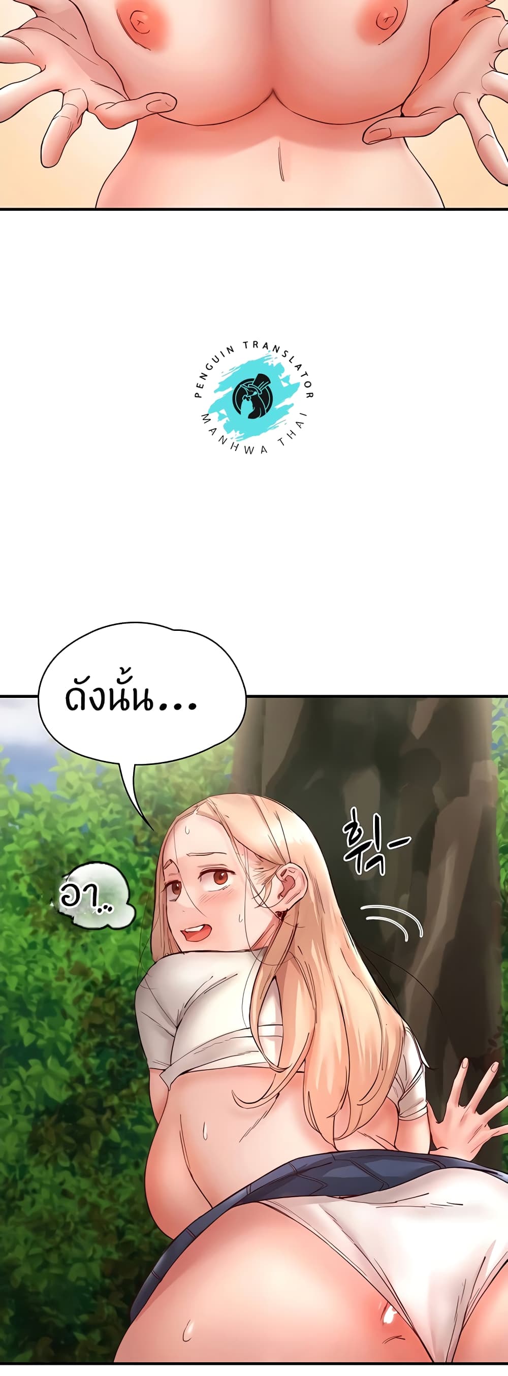 Living With Two Busty Women – Living With Two Busty Women – ตอนที่ 13 หน้า 53