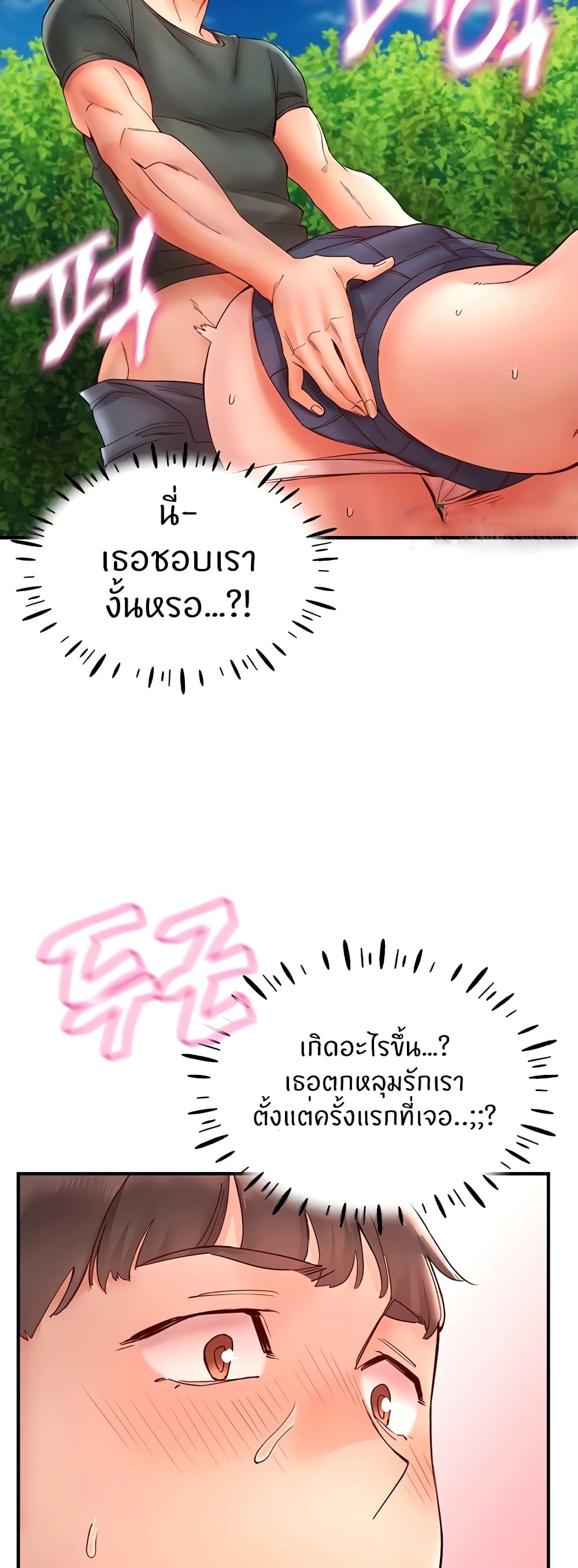Living With Two Busty Women – Living With Two Busty Women – ตอนที่ 13 หน้า 58