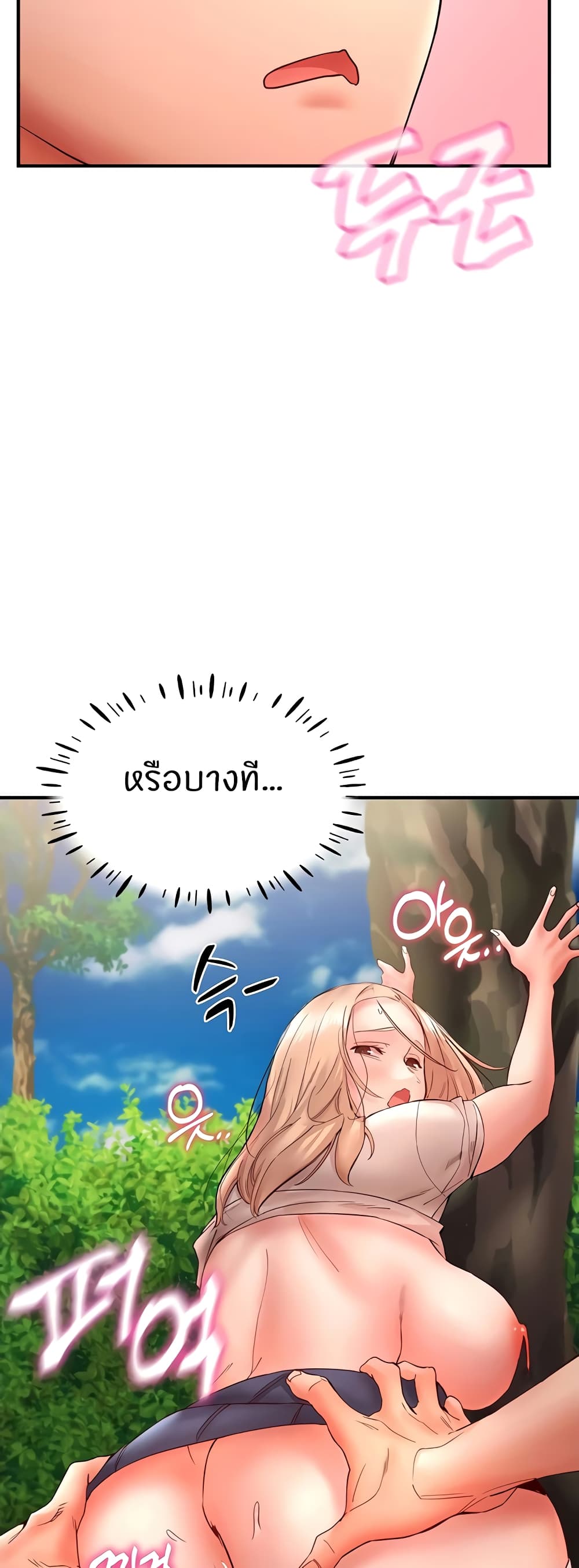 Living With Two Busty Women – Living With Two Busty Women – ตอนที่ 13 หน้า 59