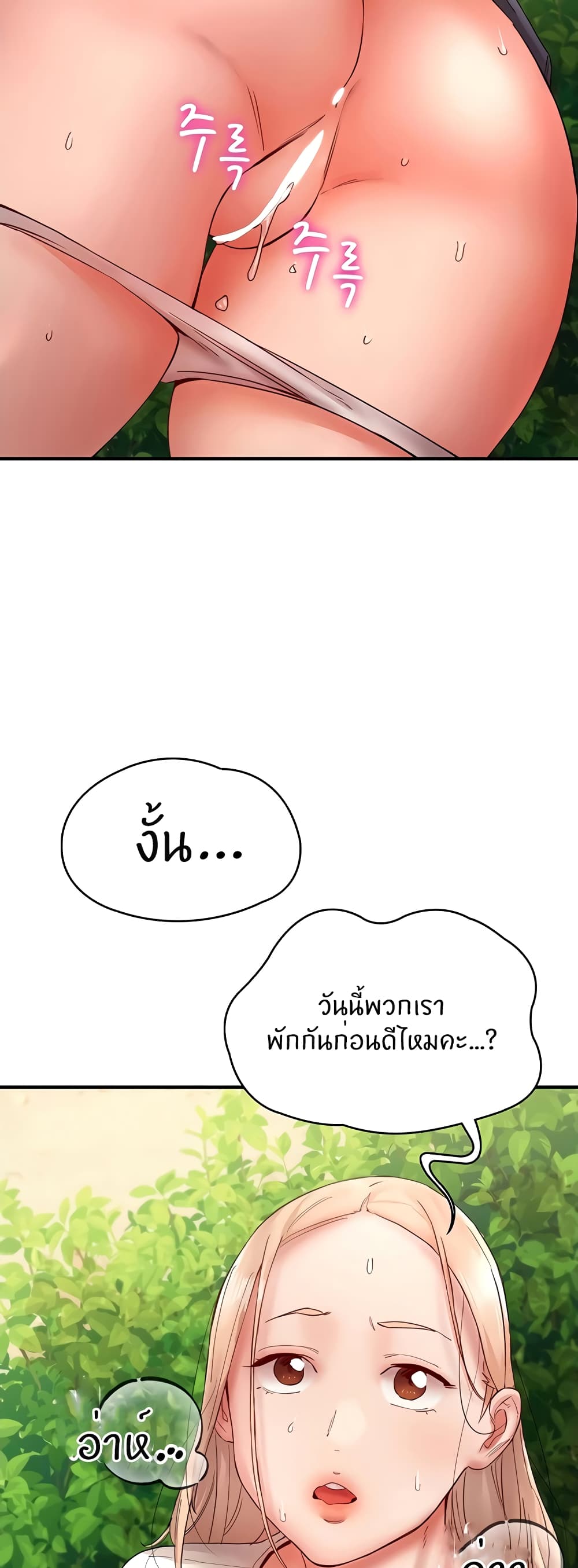 Living With Two Busty Women – Living With Two Busty Women – ตอนที่ 13 หน้า 74