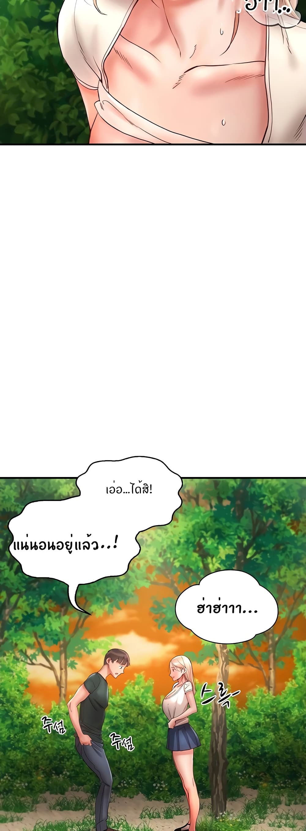 Living With Two Busty Women – Living With Two Busty Women – ตอนที่ 13 หน้า 75