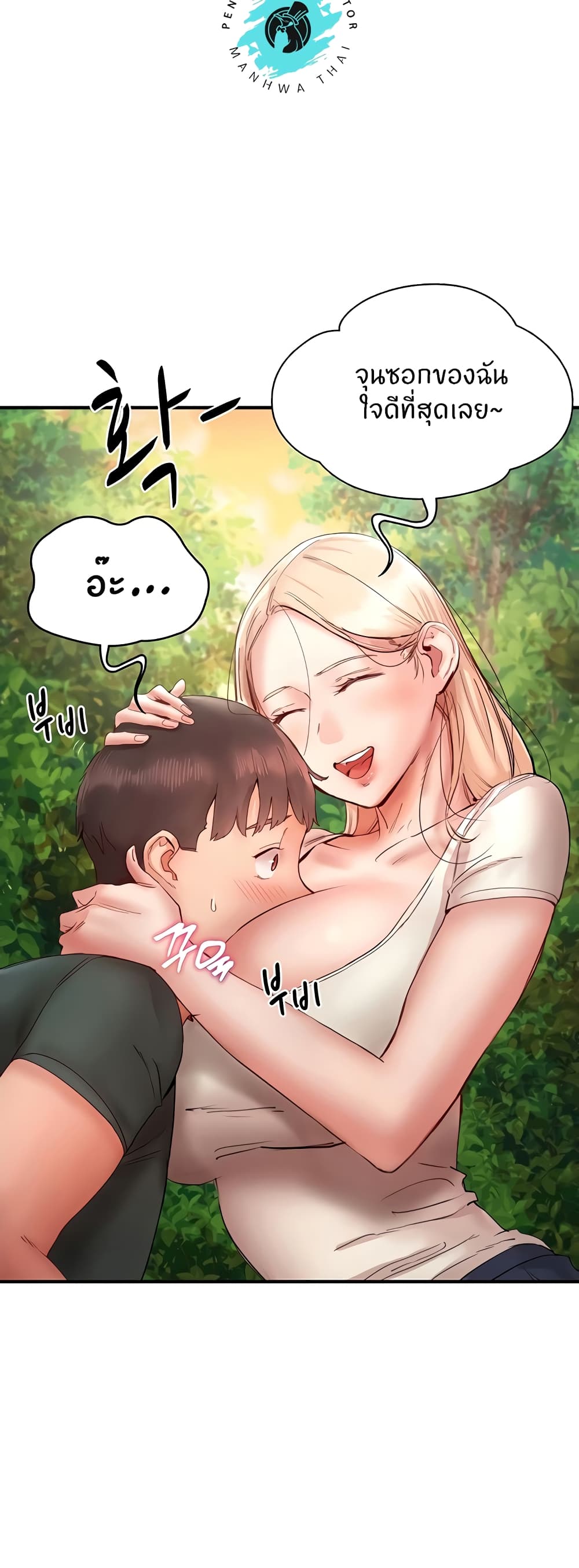Living With Two Busty Women – Living With Two Busty Women – ตอนที่ 13 หน้า 77