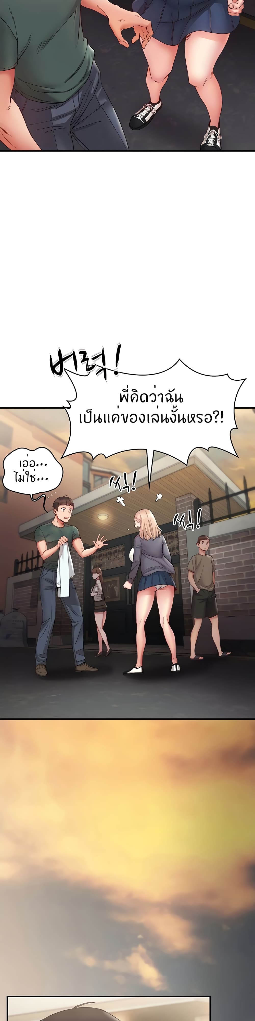 Living With Two Busty Women – Living With Two Busty Women – ตอนที่ 14 หน้า 6