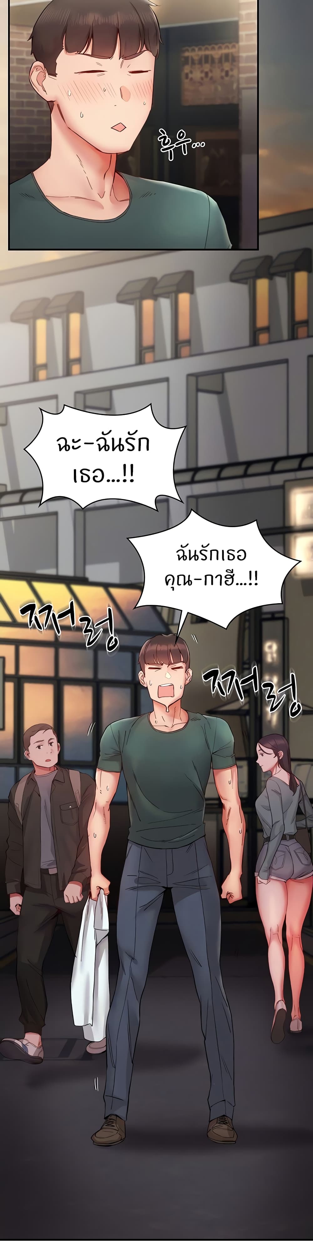 Living With Two Busty Women – Living With Two Busty Women – ตอนที่ 14 หน้า 7