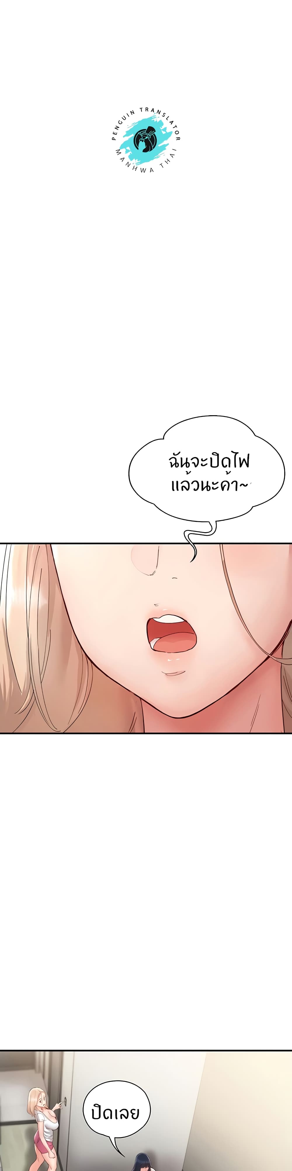 Living With Two Busty Women – Living With Two Busty Women – ตอนที่ 14 หน้า 15