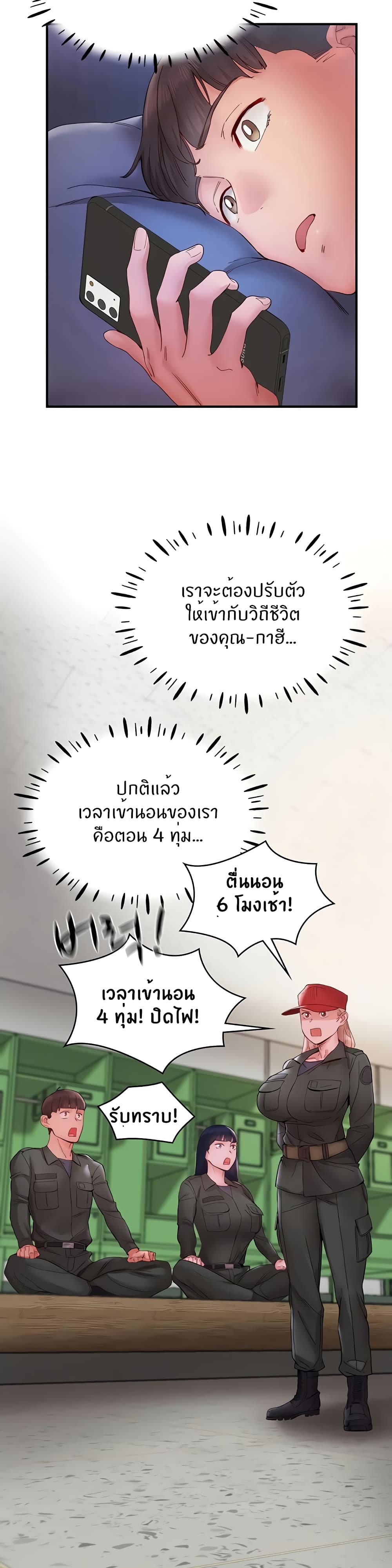 Living With Two Busty Women – Living With Two Busty Women – ตอนที่ 14 หน้า 17