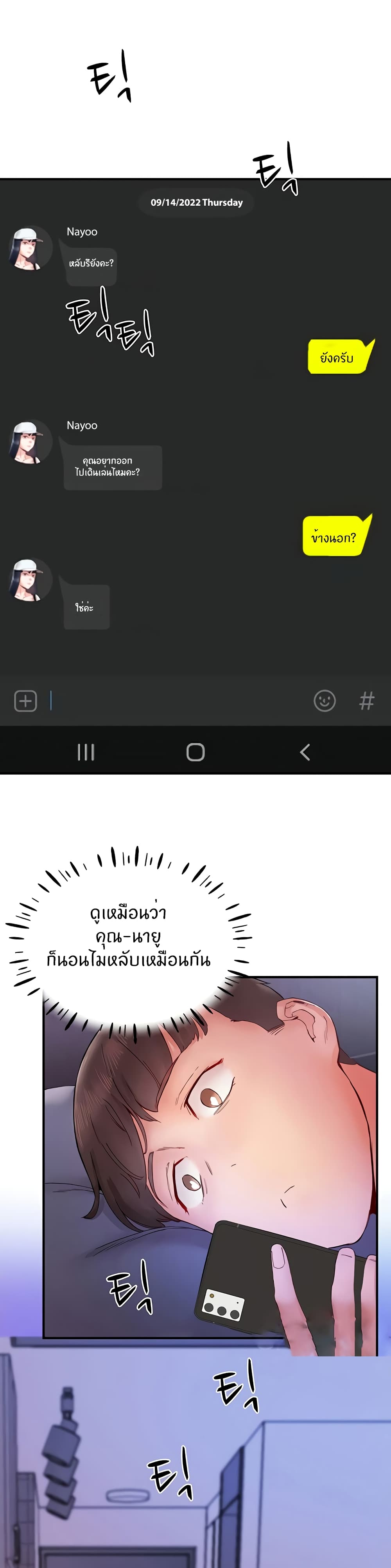 Living With Two Busty Women – Living With Two Busty Women – ตอนที่ 14 หน้า 20