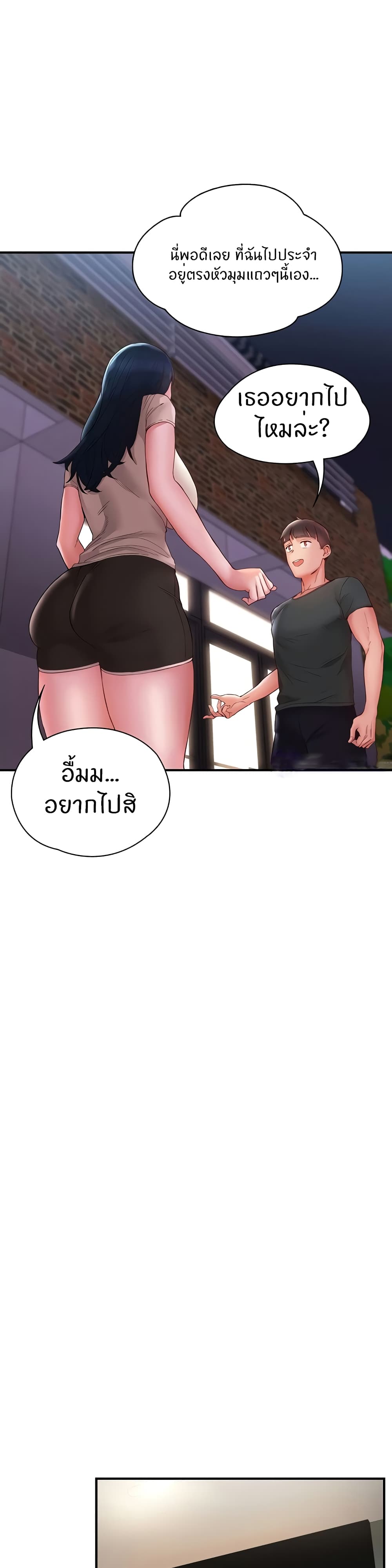 Living With Two Busty Women – Living With Two Busty Women – ตอนที่ 14 หน้า 26