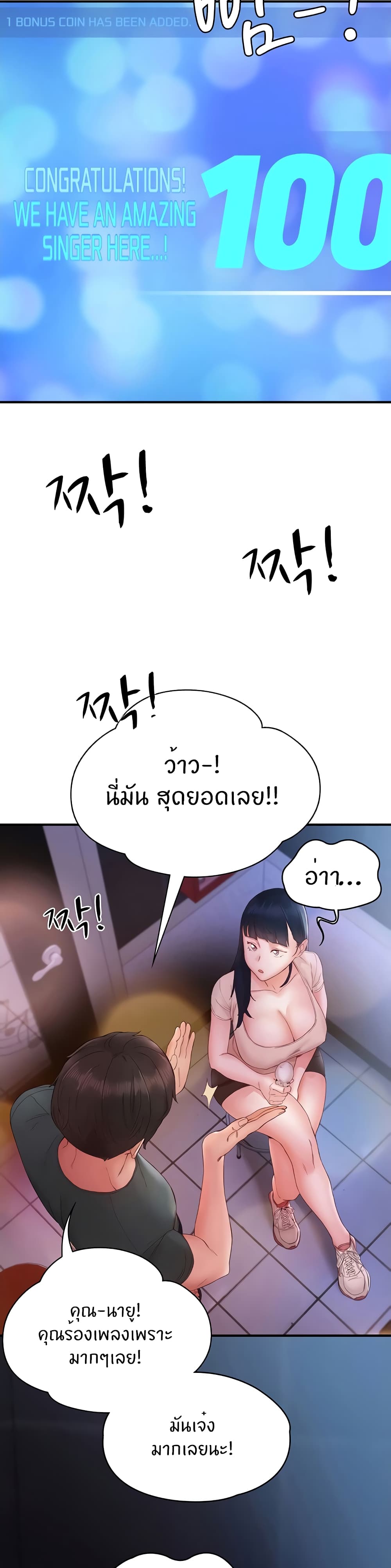 Living With Two Busty Women – Living With Two Busty Women – ตอนที่ 14 หน้า 30