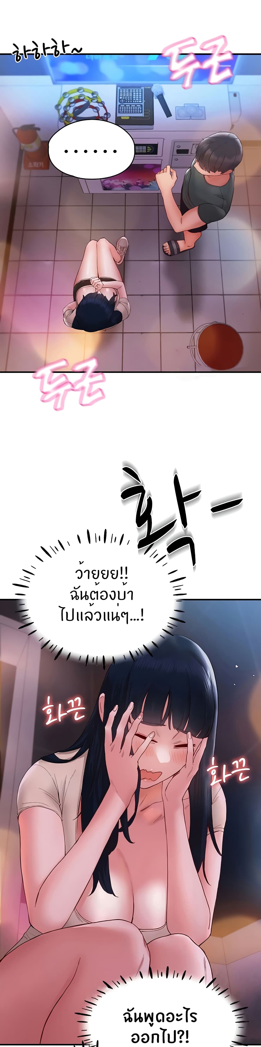 Living With Two Busty Women – Living With Two Busty Women – ตอนที่ 14 หน้า 38