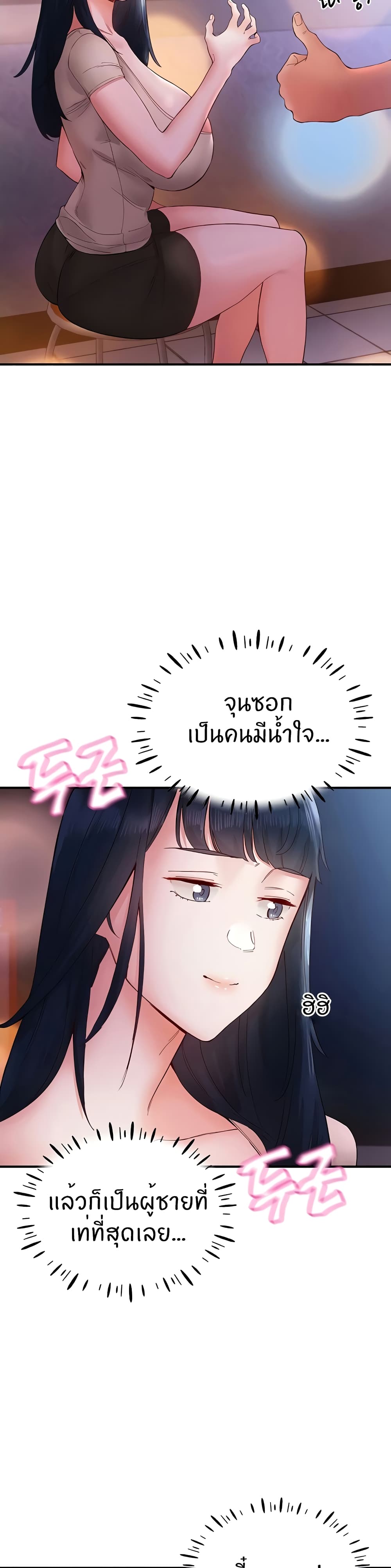 Living With Two Busty Women – Living With Two Busty Women – ตอนที่ 14 หน้า 40