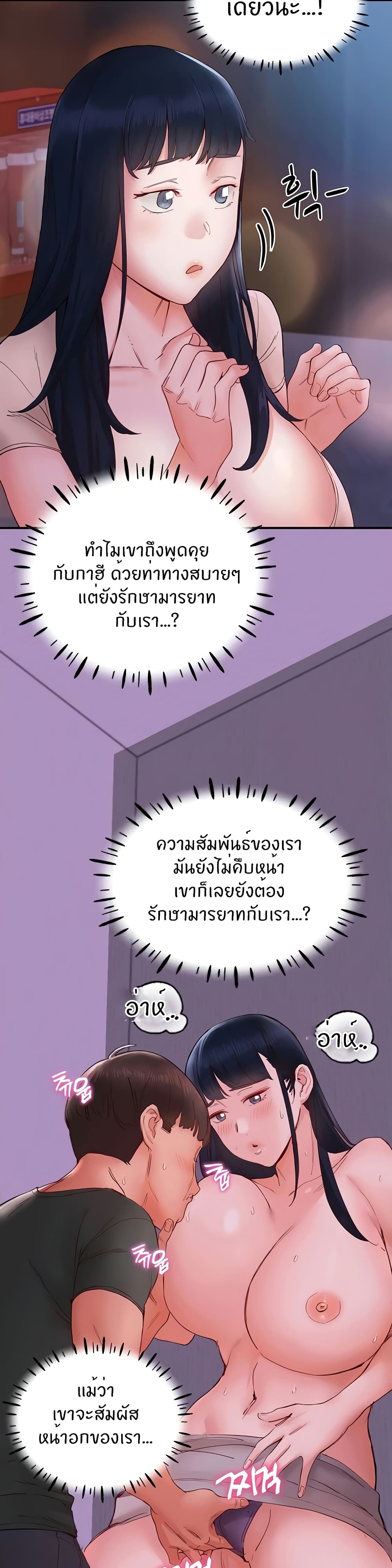 Living With Two Busty Women – Living With Two Busty Women – ตอนที่ 14 หน้า 41