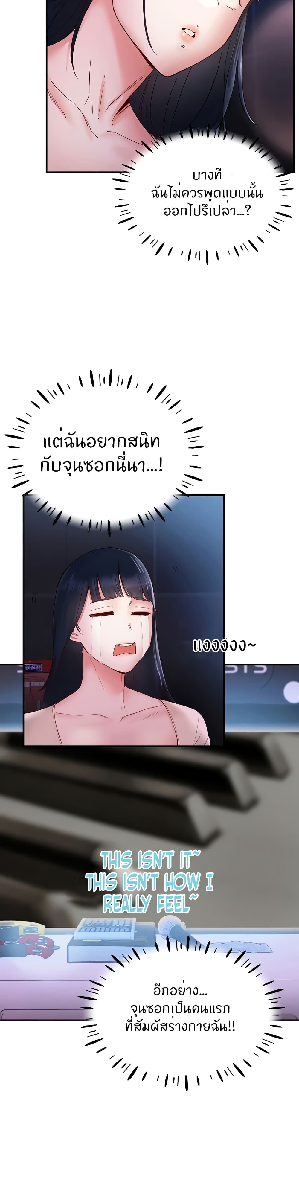 Living With Two Busty Women – Living With Two Busty Women – ตอนที่ 14 หน้า 45