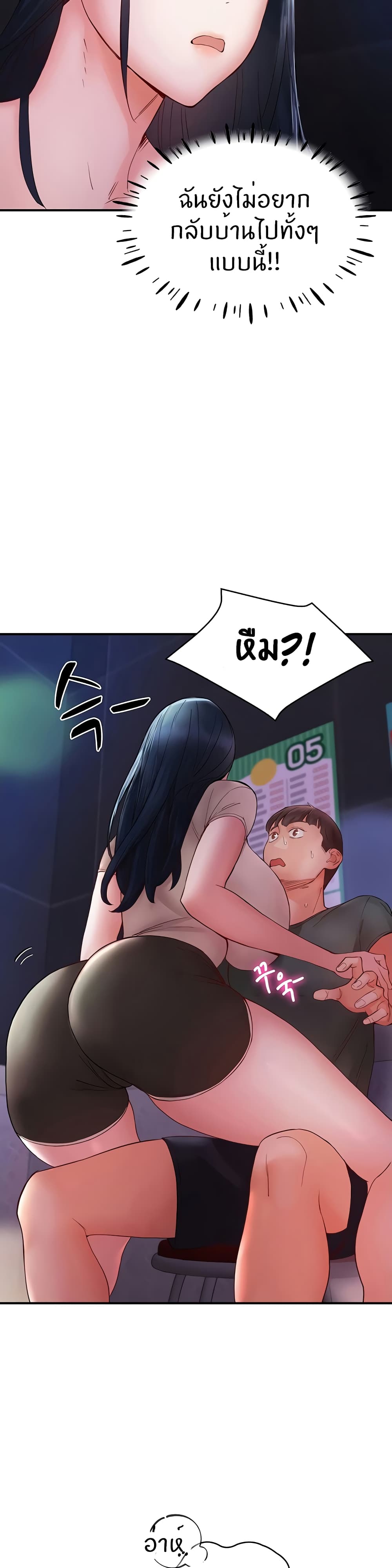 Living With Two Busty Women – Living With Two Busty Women – ตอนที่ 14 หน้า 47