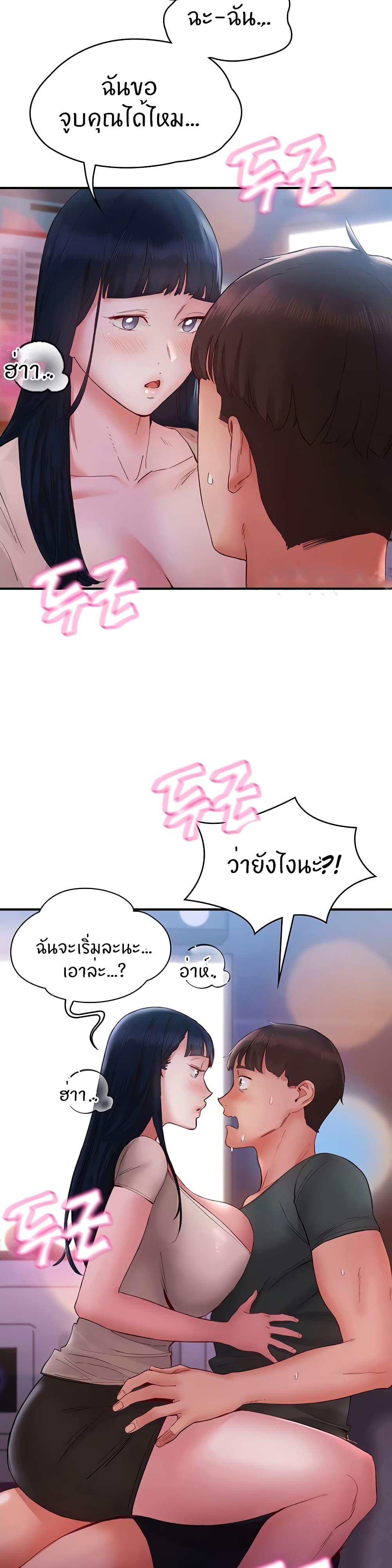 Living With Two Busty Women – Living With Two Busty Women – ตอนที่ 14 หน้า 48