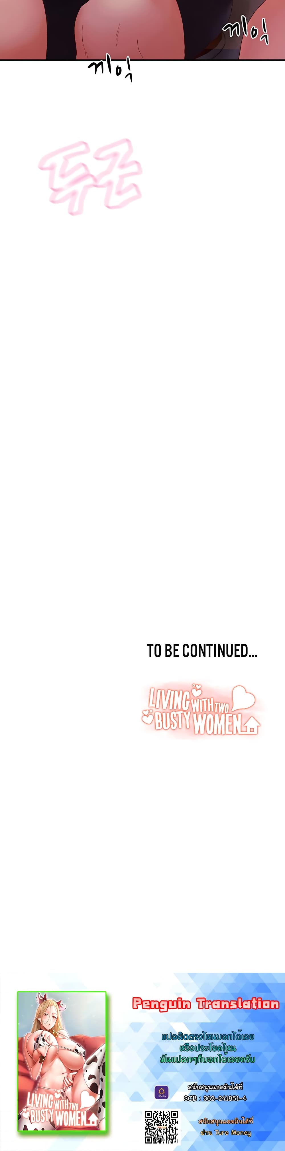 Living With Two Busty Women – Living With Two Busty Women – ตอนที่ 14 หน้า 50