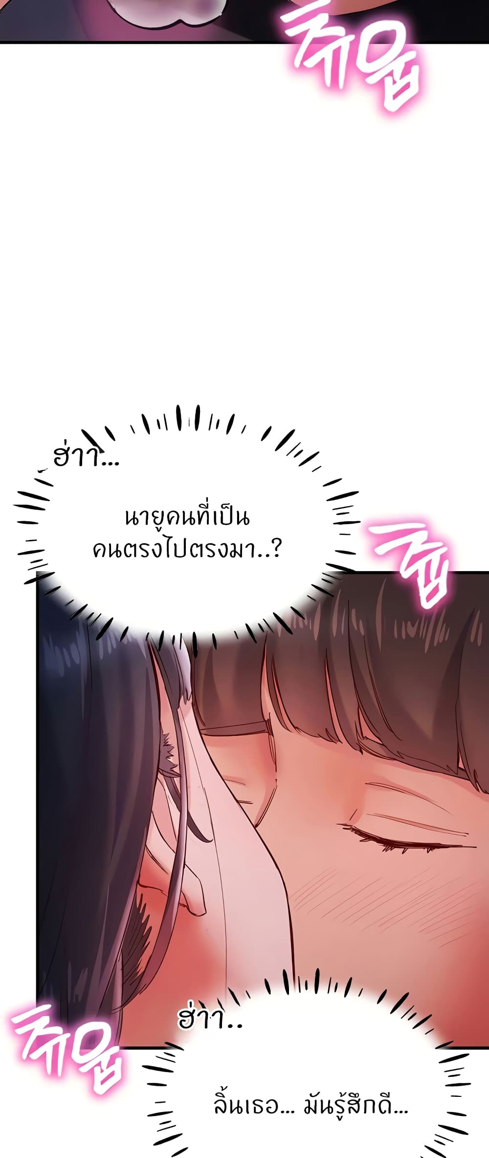 Living With Two Busty Women – Living With Two Busty Women – ตอนที่ 15 หน้า 3