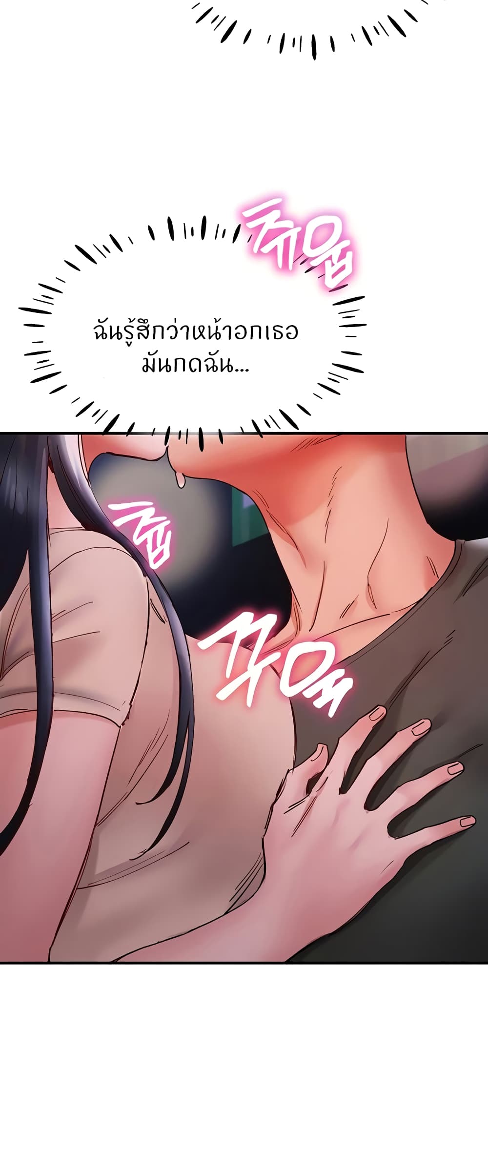 Living With Two Busty Women – Living With Two Busty Women – ตอนที่ 15 หน้า 4