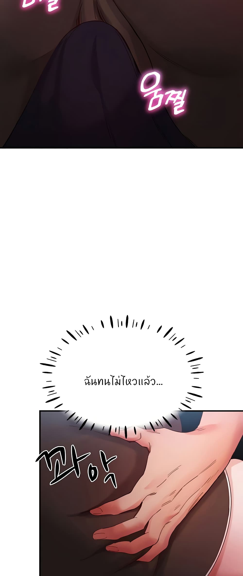 Living With Two Busty Women – Living With Two Busty Women – ตอนที่ 15 หน้า 9