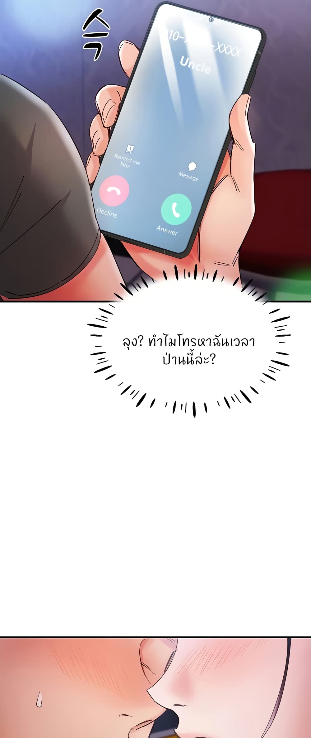 Living With Two Busty Women – Living With Two Busty Women – ตอนที่ 15 หน้า 13