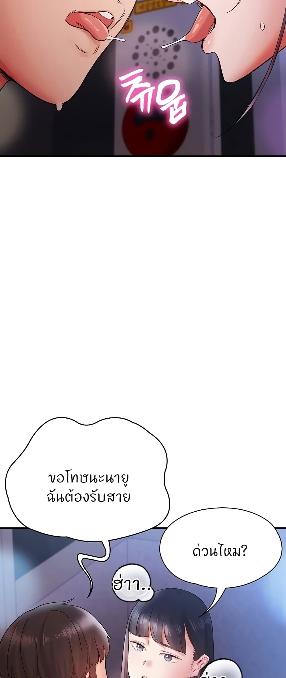 Living With Two Busty Women – Living With Two Busty Women – ตอนที่ 15 หน้า 14