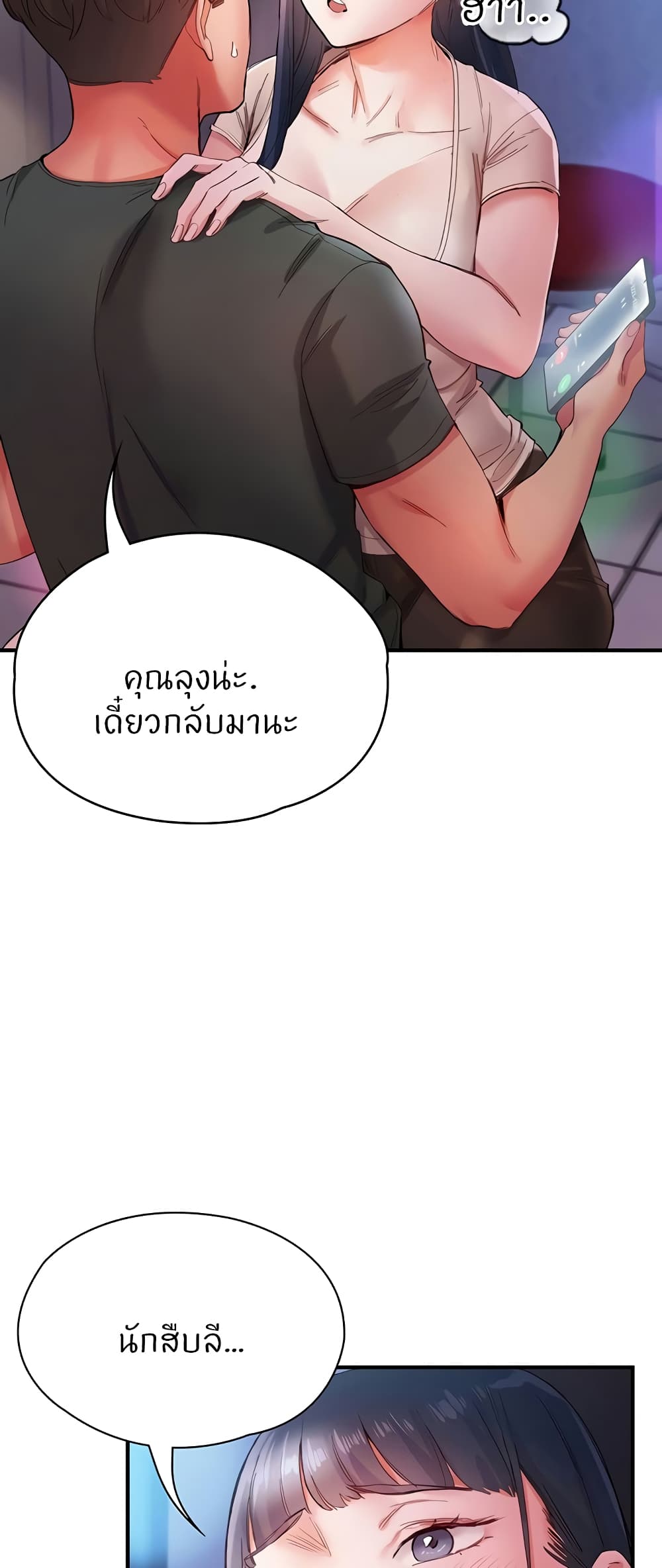 Living With Two Busty Women – Living With Two Busty Women – ตอนที่ 15 หน้า 15