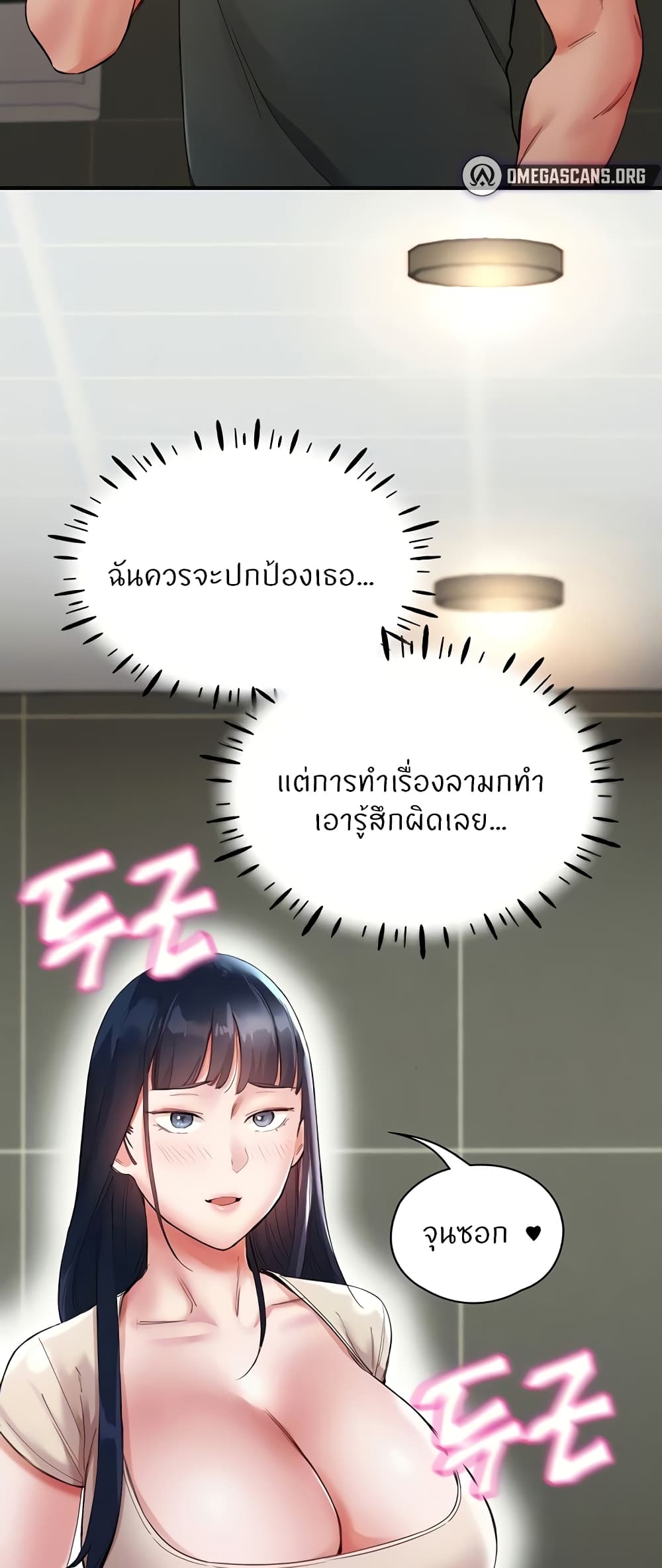 Living With Two Busty Women – Living With Two Busty Women – ตอนที่ 15 หน้า 18