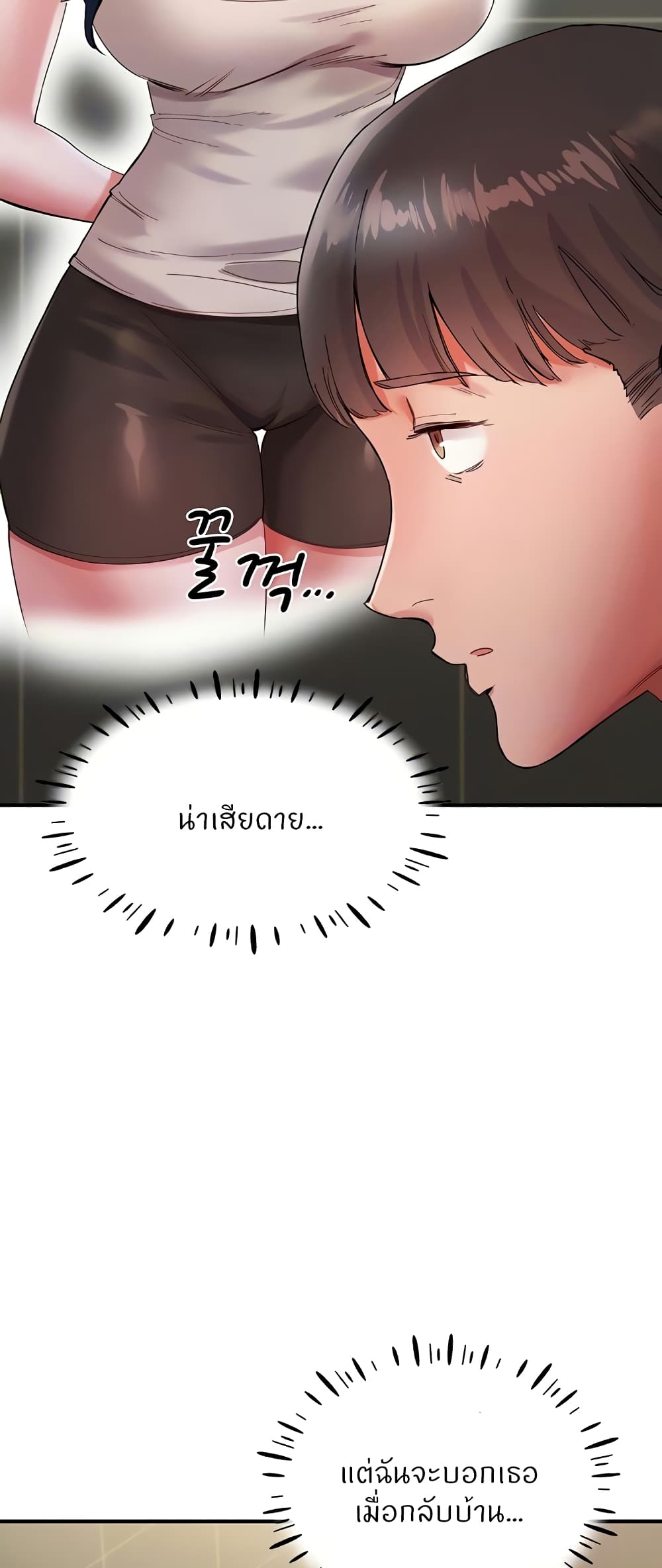 Living With Two Busty Women – Living With Two Busty Women – ตอนที่ 15 หน้า 19