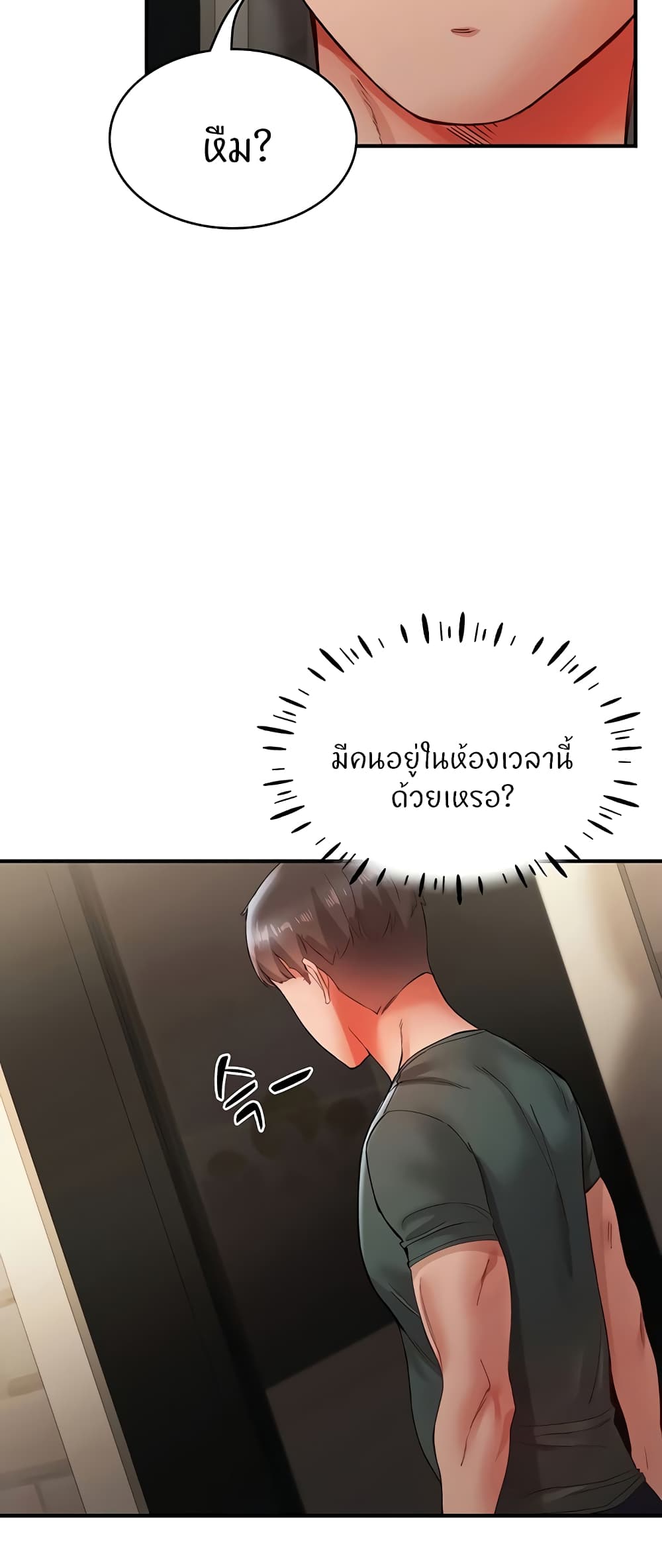 Living With Two Busty Women – Living With Two Busty Women – ตอนที่ 15 หน้า 22