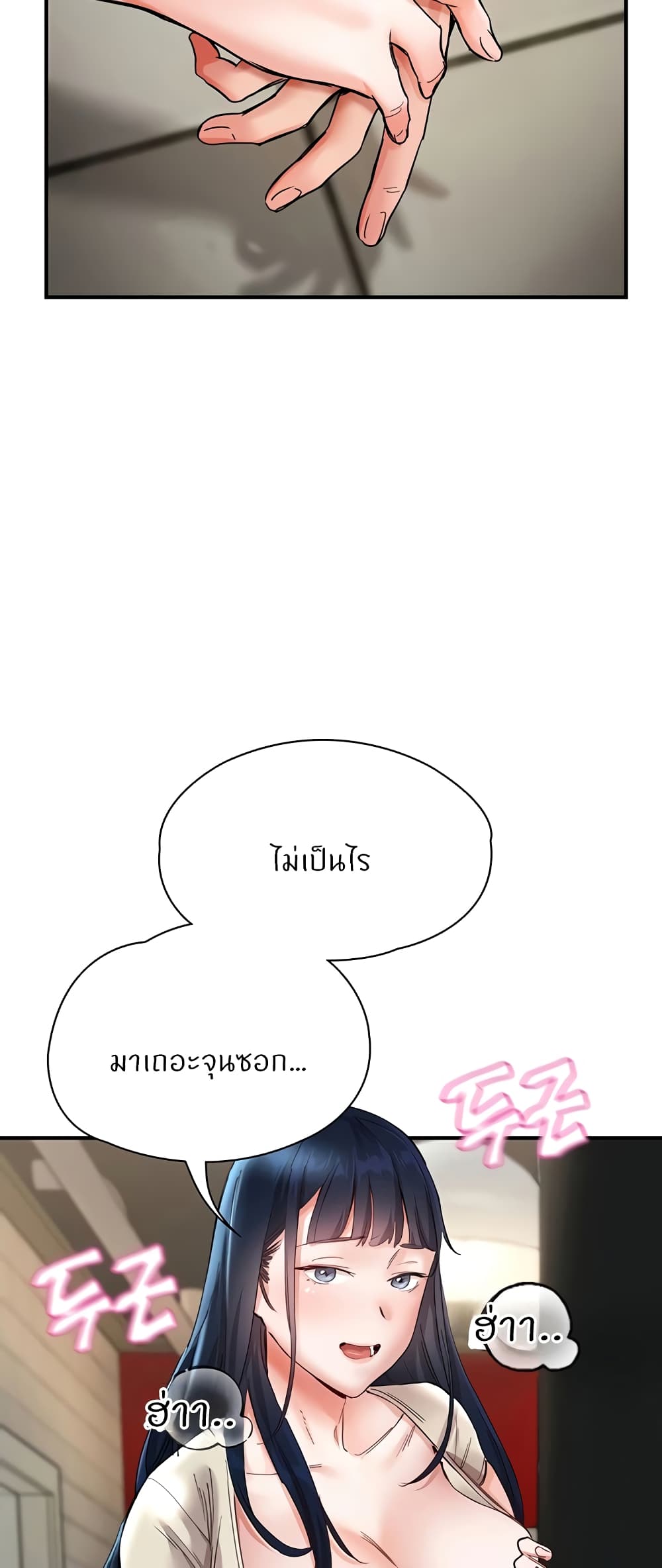 Living With Two Busty Women – Living With Two Busty Women – ตอนที่ 15 หน้า 33